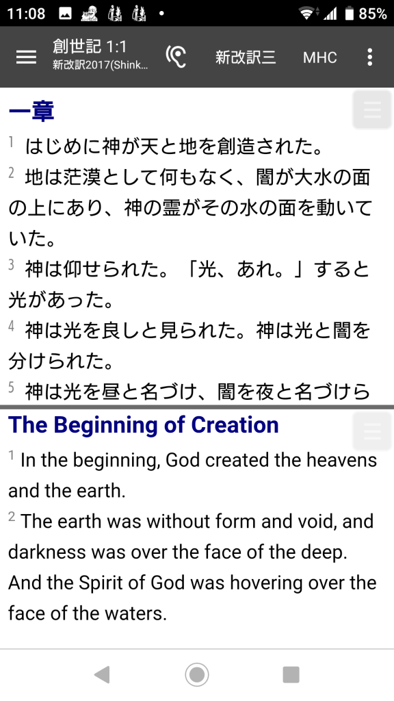 お勧め聖書アプリ 教会の助っ人