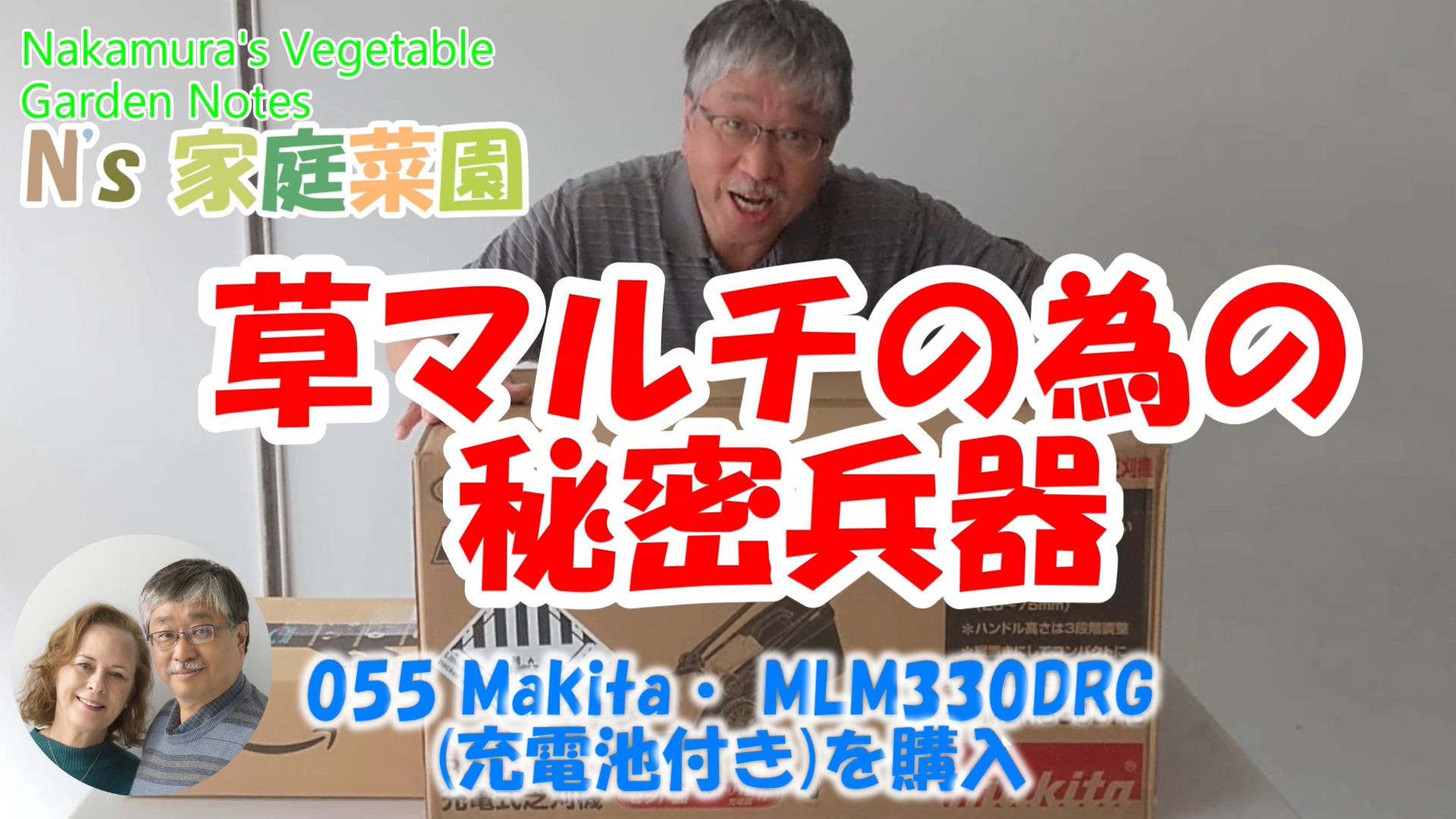 You are currently viewing 055 Makita・ MLM330DRG充電池付きを購入