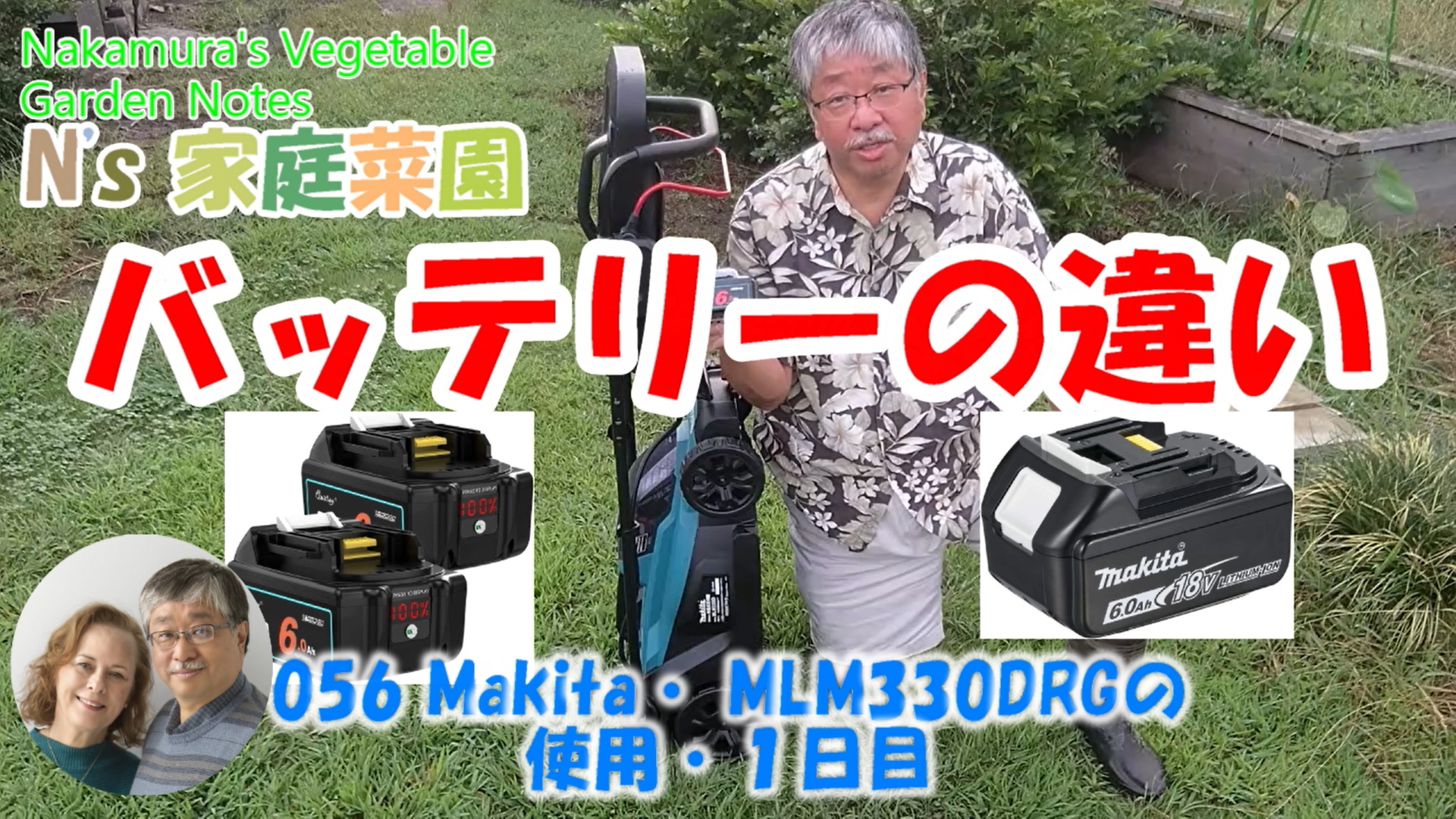 You are currently viewing 056 Makita・ MLM330DRGの使用・１日目