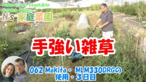 Read more about the article 062 Makita・ MLM330DRGの使用・３日目